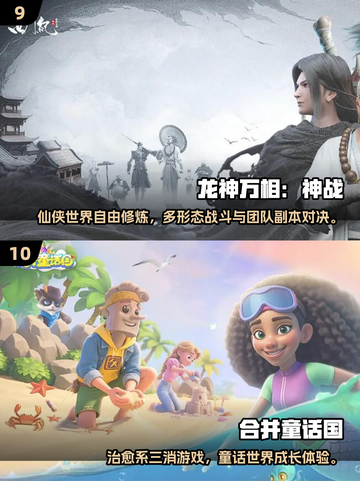 🔥2025最热手游TOP榜出炉！🎮全球玩家都在玩什么？截图5
