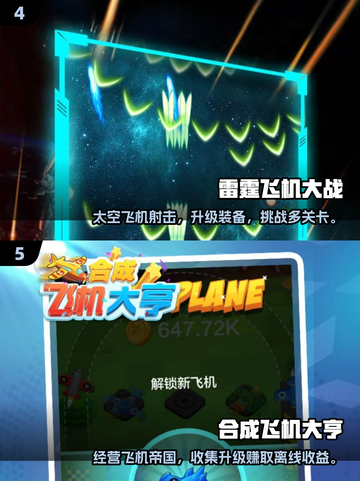 2025必玩飞机手游🔥经典空战游戏推荐🎮截图3