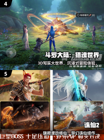 🔥2025下半年爆火手游合集来袭！🎮✨截图3