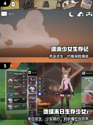 🔥2025最燃少女生存游戏💥截图3