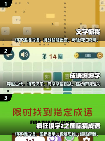 ✨2025超有趣儿童填字游戏合集来了！快收藏🌟截图2