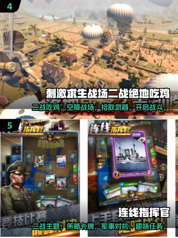 🔥二战游戏迷必看！2025经典联机游戏排行榜💥截图3