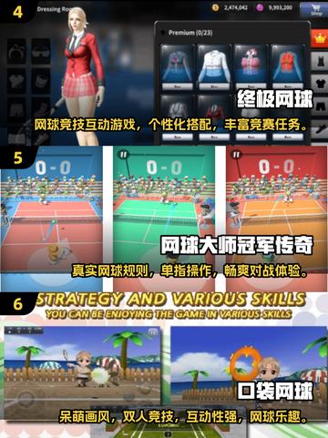 🔥2025必玩！十大经典手机网球游戏排行榜🎾截图3