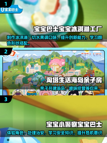 陪娃不无聊！✨2025超有趣游戏合集来啦놀截图2