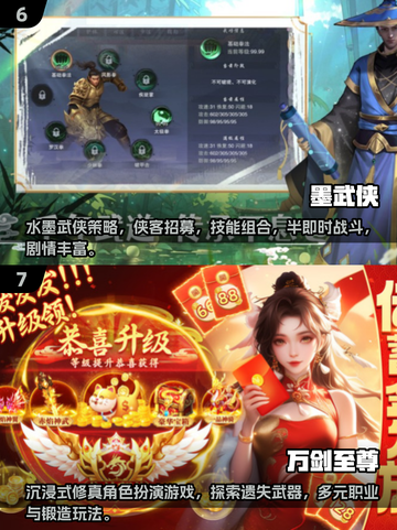🔥2025最火武侠网游TOP榜！🎮截图4