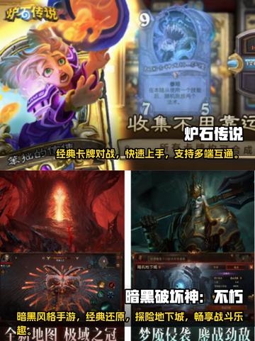 🔥2025必玩！暴雪游戏大全来袭🎮截图2