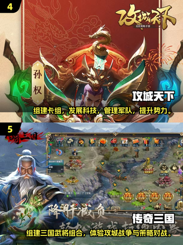 🔥三国手游大全2025：开局打黄巾贼，经典必玩🔥截图3
