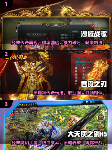 🔥2025必玩！热门滚服游戏排行榜🎉截图2