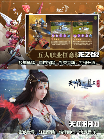 🔥2023必玩！打怪升级手游排行榜🌟截图3