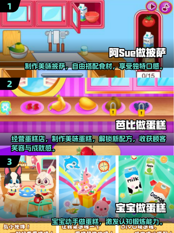 🔥阿sue小游戏合集！2025最火美食手游大公开🍳🎮截图2