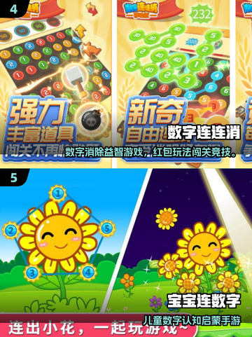🔥2025最火数字连线游戏推荐！🎮休闲必备手游大揭秘💥截图3
