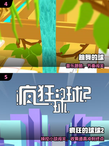 🔥2025最上头球球跑酷手游💥截图3