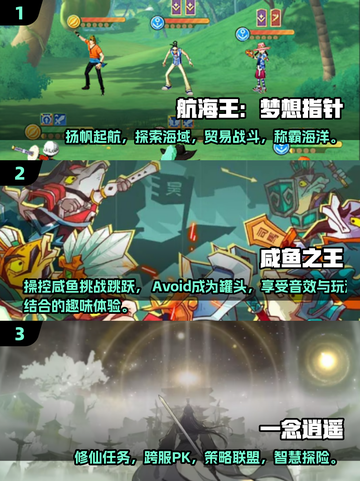 航海迷必看！🔥2025最🔥海贼王手游汇总👇截图2