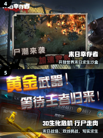 🔥2025最燃生化生存游戏💥截图3