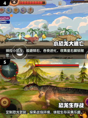 🔥2025最受欢迎恐龙游戏合集下载🦖宝可梦GO都弱爆了截图3