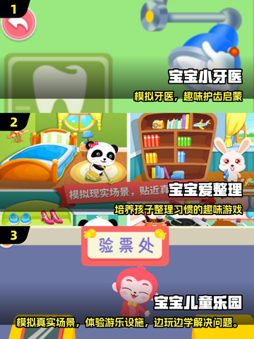 🔥3岁宝宝最爱游戏合集2025🎉截图2