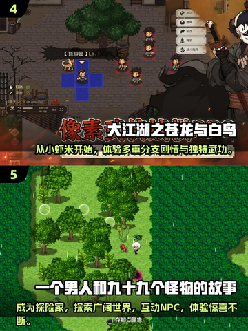 🔥2025必玩RPG游戏推荐，这些热门大作不容错过！🎮截图3
