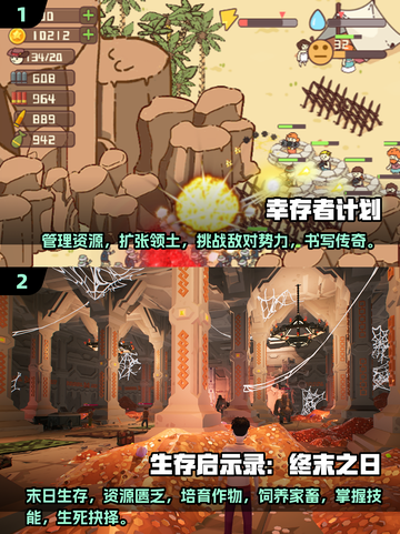 🔥2025必玩联机生存手游大盘点🔥截图3