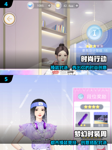 🔥2025最火换装游戏TOP榜👗✨截图3