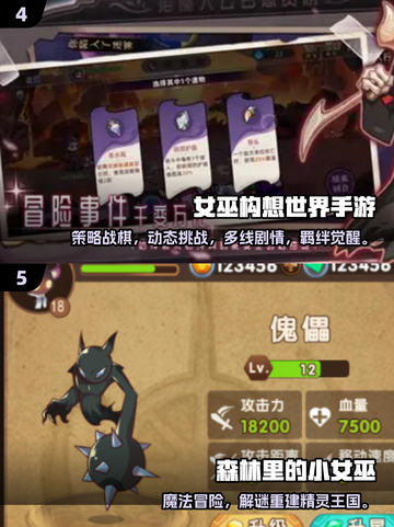 🔮2025必玩女巫游戏榜单！优质推荐🔥截图3