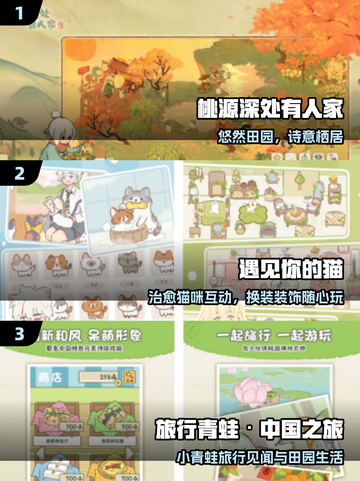 2025最治愈小游戏Top5💖截图2