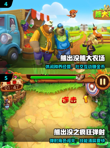 🔥2025最耐玩光头强游戏推荐🎮截图3