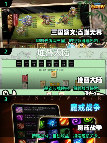 🔥2025爆款单机卡牌游戏推荐！🎮截图2