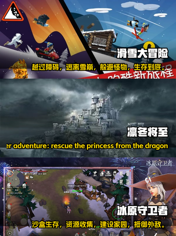 冬天必备🔥2023手游排行榜✨截图2