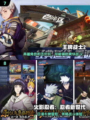 🔥2025最火腾讯网游TOP榜！🎮必玩清单速看截图4