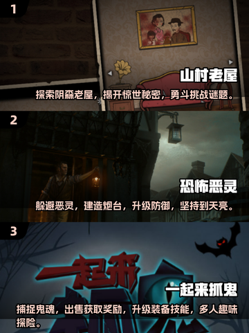 🔥2025必玩鬼怪类游戏推荐👻下载清单在这里！截图2
