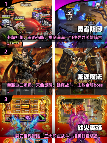 💰2025必玩的挂机手游🔥免费下载分享！🎮截图2