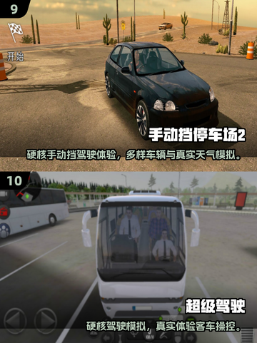 🔥2025最燃汽车改装游戏推荐！🎮💥截图5