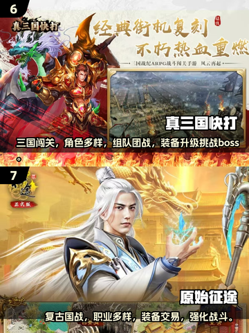 🔥万人激战手游TOP榜！经典耐玩必入🔥截图4