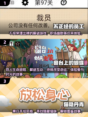 2025超可爱解谜游戏合集💥玩到停不下来！截图2