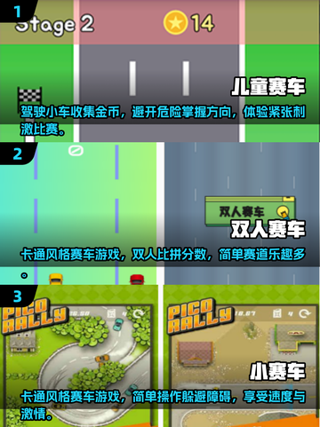 2024必玩🔥6岁儿童赛车游戏推荐🚗截图2