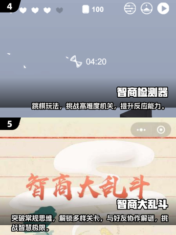 2025必玩高智商游戏🔥脑力对决等你来挑战！截图3