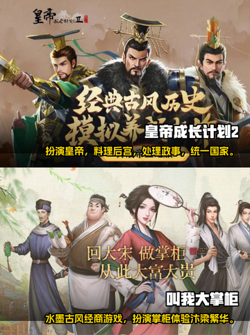 2023超🔥休闲养成手游推荐🎮截图3