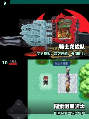 🔥假面骑士神作游戏盘点🎮截图5