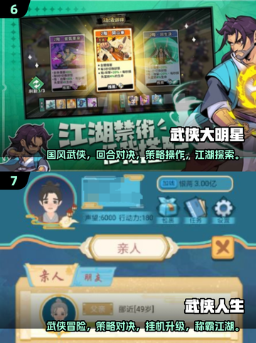 🔥2025年超好玩的免费武侠手游大全来了！刀光剑影等你来战💥截图4