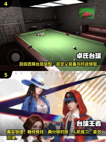 🎱2025超好玩3D斯诺克手游推荐！🔥截图3