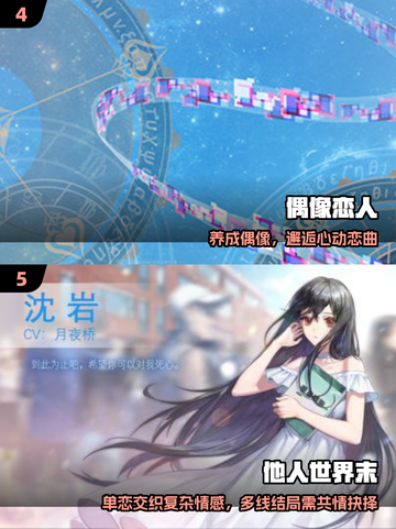 🔥2025最火GalgameTOP10💥截图3