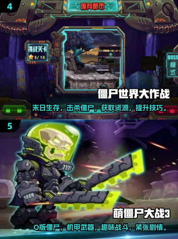🔥2024必玩！经典僵尸冒险游戏下载推荐🧟‍♂截图3