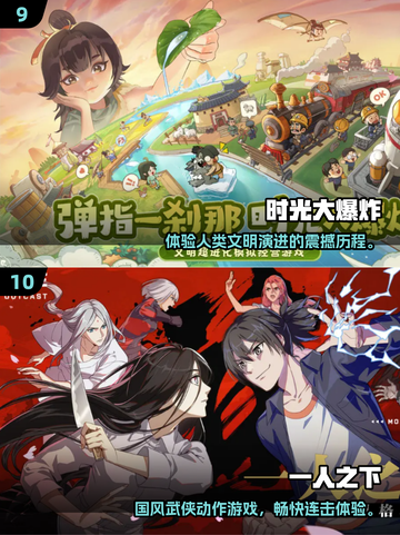 2025网游TOP10🔥新游速览🎮截图5
