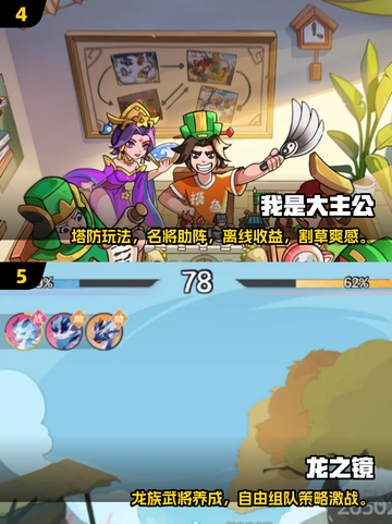 🔥2025最火三国网游TOP榜🎮截图3
