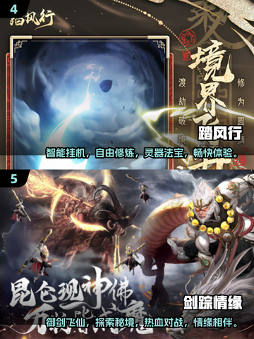 🔥2025修仙游戏排行榜🌟好玩到停不下来！截图3