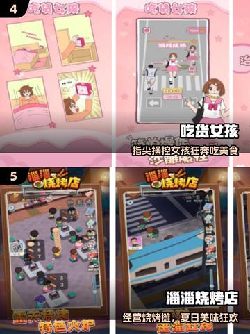 2025最火吃饭游戏🔥手机聚餐必备🎮截图3
