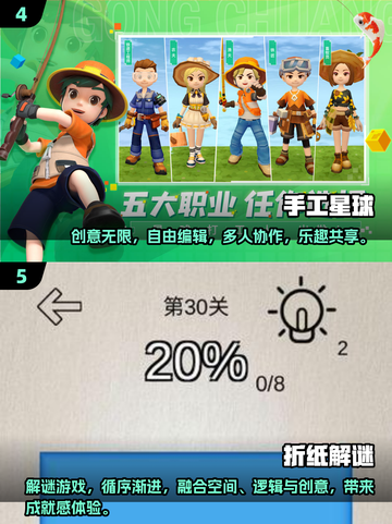 2025手工游戏大爆发💥🔥 有趣玩法全收录！截图3