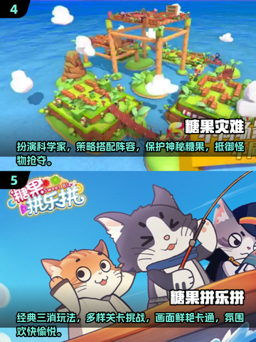 2024超🔥糖果游戏合集 Candy Crush addict警报🎉截图3