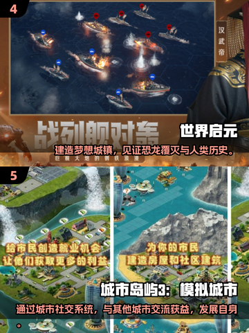 🔥2025超有趣城市建设手游合集🎉截图3