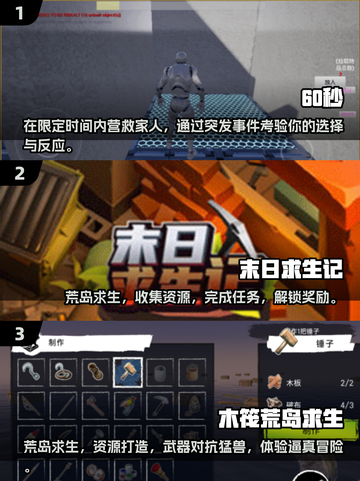 🔥2025必玩！一家人末日求生游戏合集🎉截图2